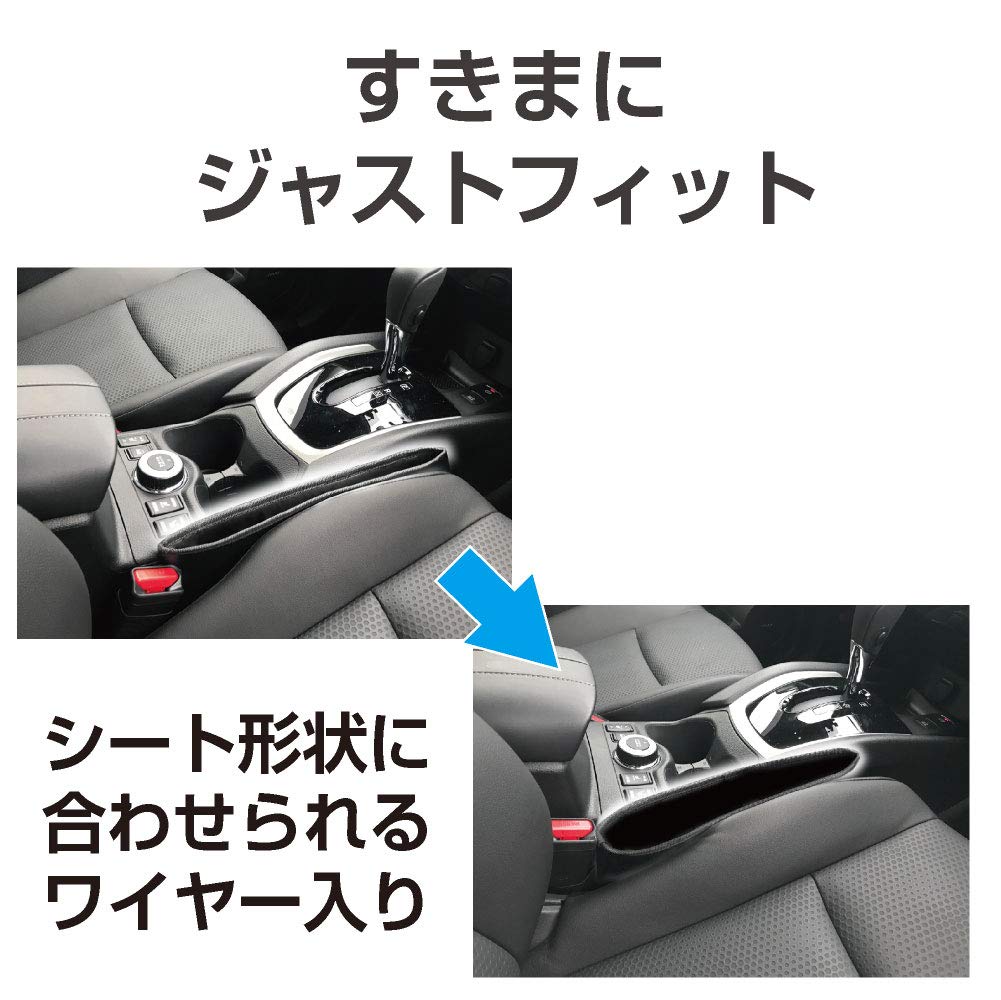 Amazon | 星光産業 EXEA 車内用品 スキマポケット EH-184 本革調